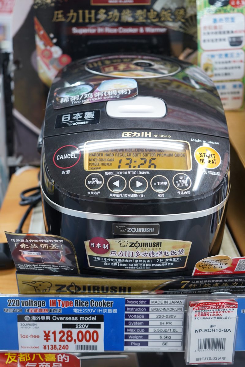 Japanese IH rice cooker
